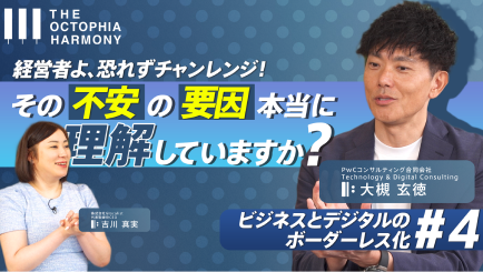 経営者よ、恐れずチャレンジ!その不安の要因、本当に理解していますか?