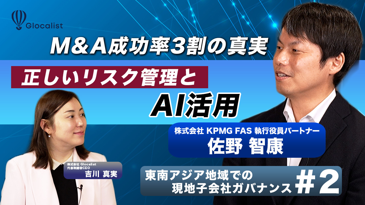 これを成し遂げられる企業が成功する！中長期の目線で物事を回す3つの層が大事