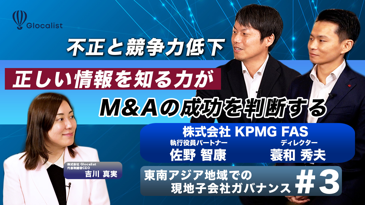 日系企業、置いていかれるな！リスクに優先順位をつけ判断を早く