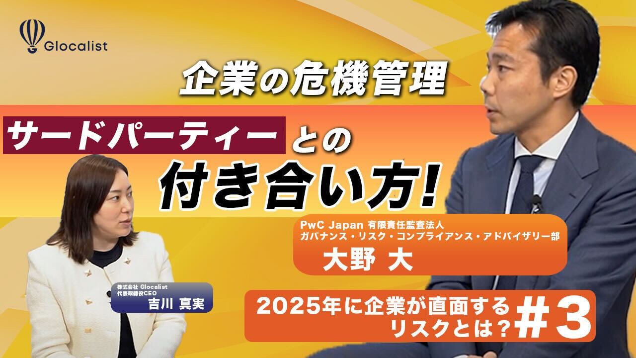 日系企業、置いていかれるな！リスクに優先順位をつけ判断を早く